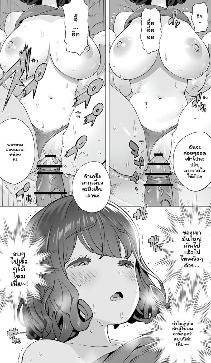 นักกีฬาโมเดลเซ็กจัด